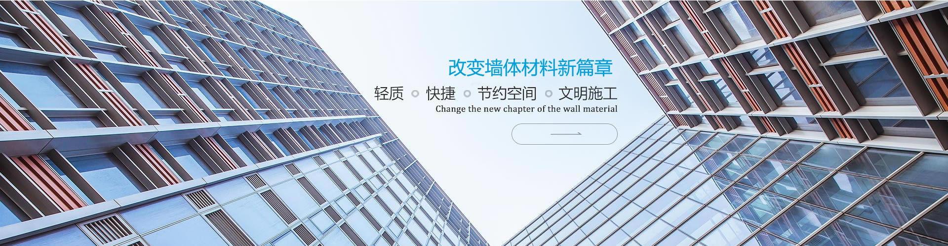 青島alc輕質(zhì)隔墻板